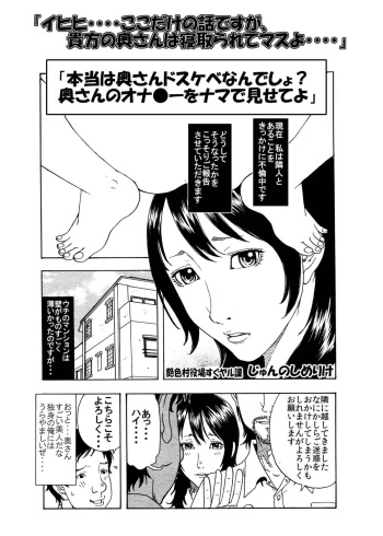 [艶色村役場すぐヤル課] 「イヒヒ・・・・ここだけの話ですが、貴方の奥さんは寝取られてマスよ・・・・」 cover