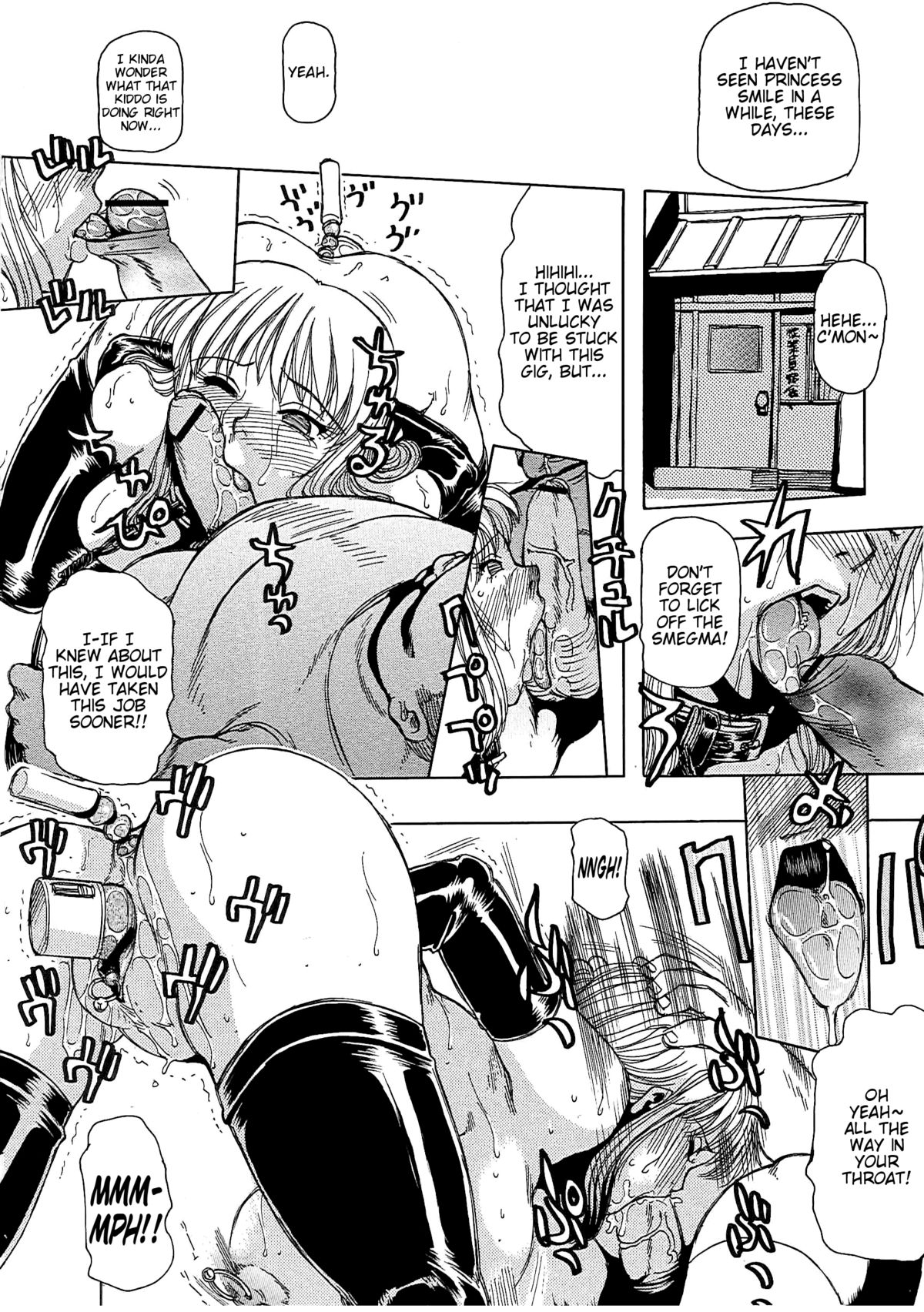 Inen Gangu Hime Naburi Chapter 5  =LWB= page 6 full