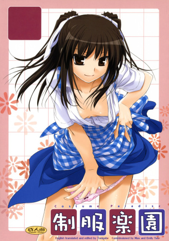 (CosCafe19) [Digital Lover (Nakajima Yuka)] Seifuku Rakuen 20 - Costume Paradise 20 [English] [Tonigobe] cover