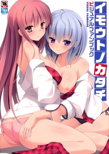 [Sphere] Imouto no Katachi - Visual Fan Book cover