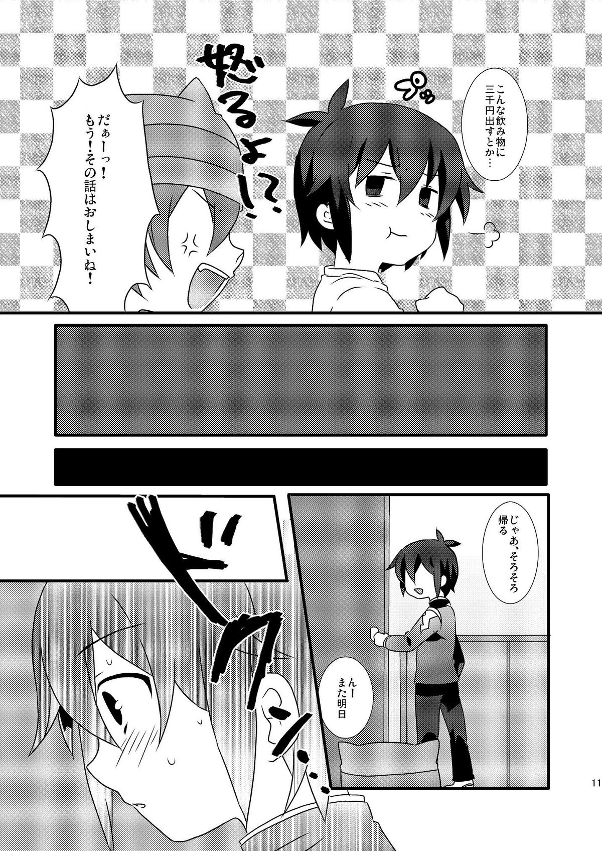 Paradise Seishun page 10 full