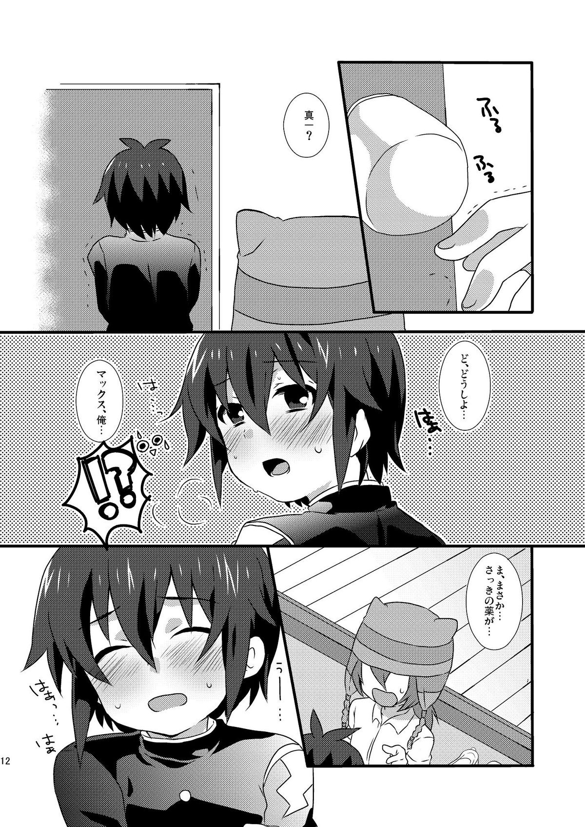 Paradise Seishun page 11 full