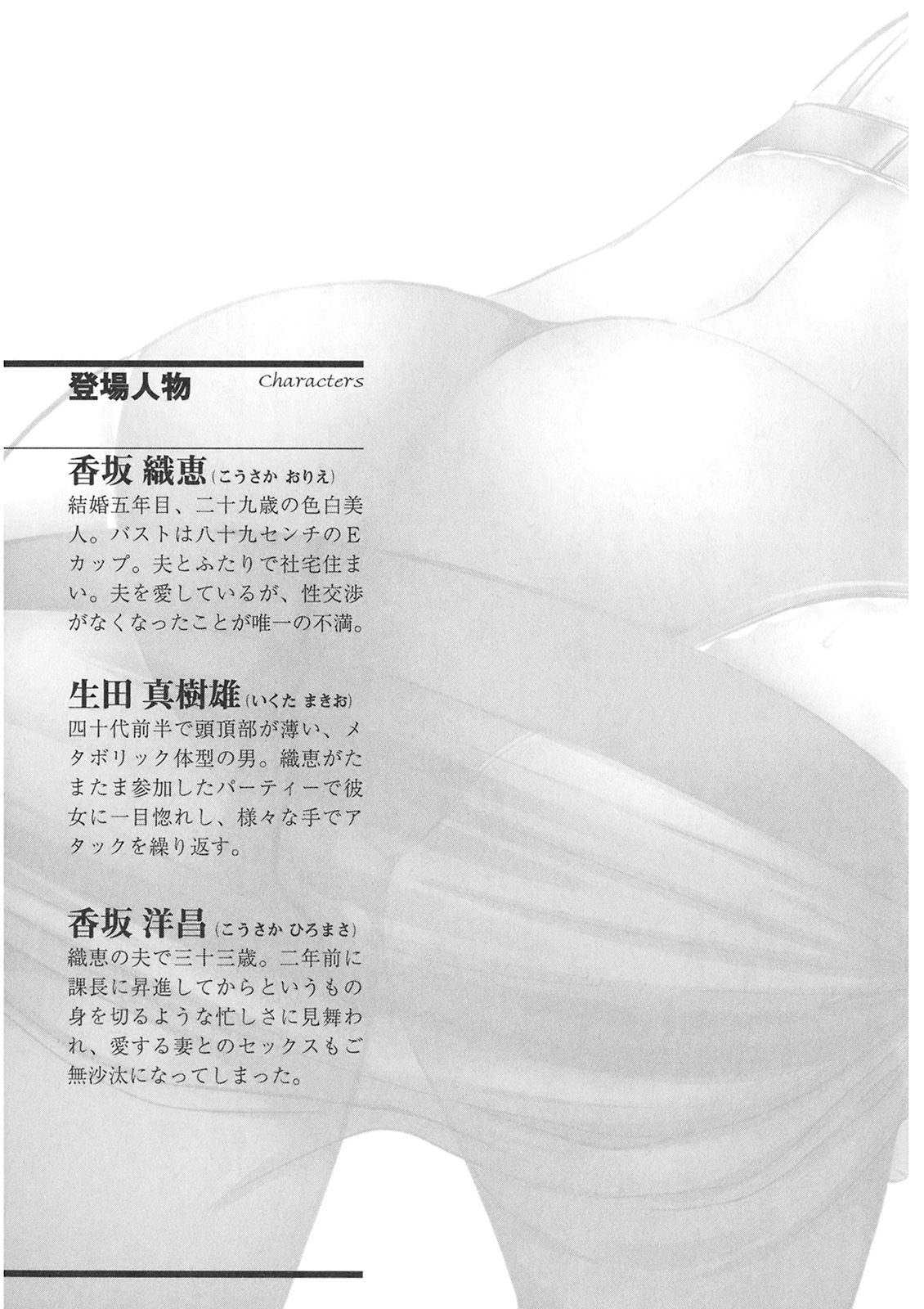 Biniku Naburi - Hitozuma wa Ingoku ni Otsu page 5 full