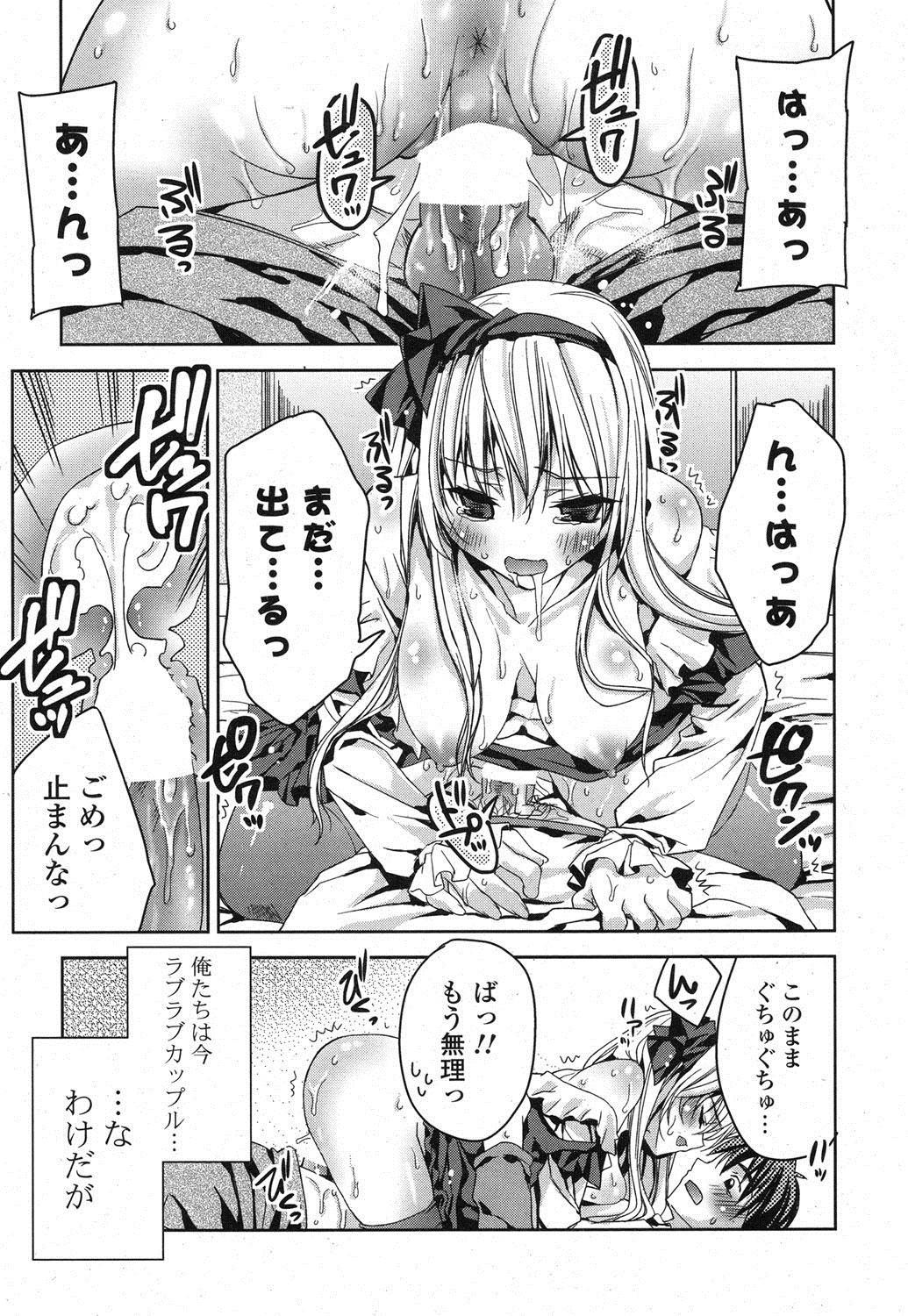 COMIC Potpourri Club 2013-02 page 6 full