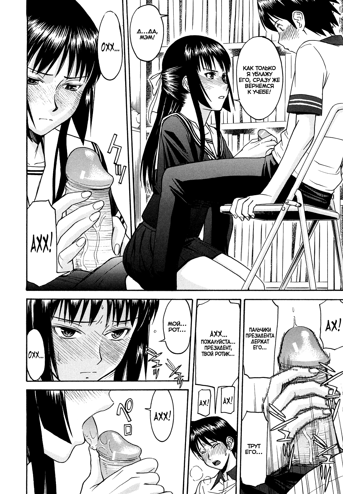 Itazura senyou Hanahira Seitokaichou Chp. 2 page 10 full