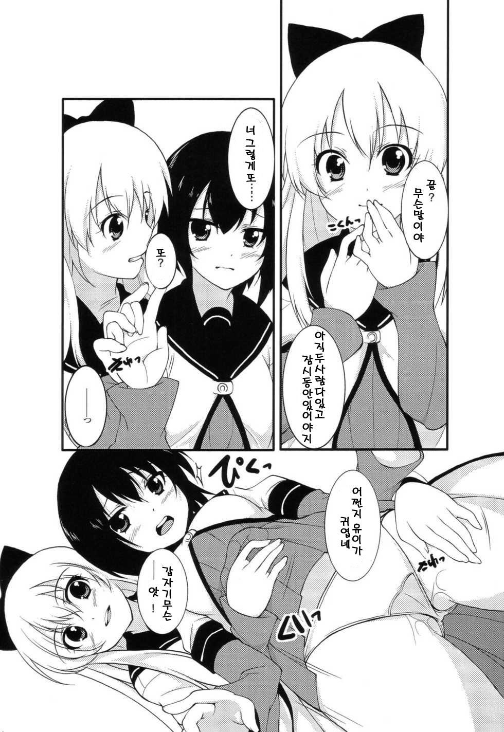 Sakurairo Gorakubu page 10 full