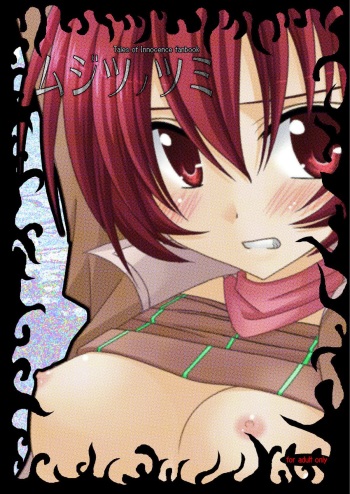 (C73) [valssu (Charu)] Mujitsu no Tsumi (Tales of Innocence) [Digital] cover