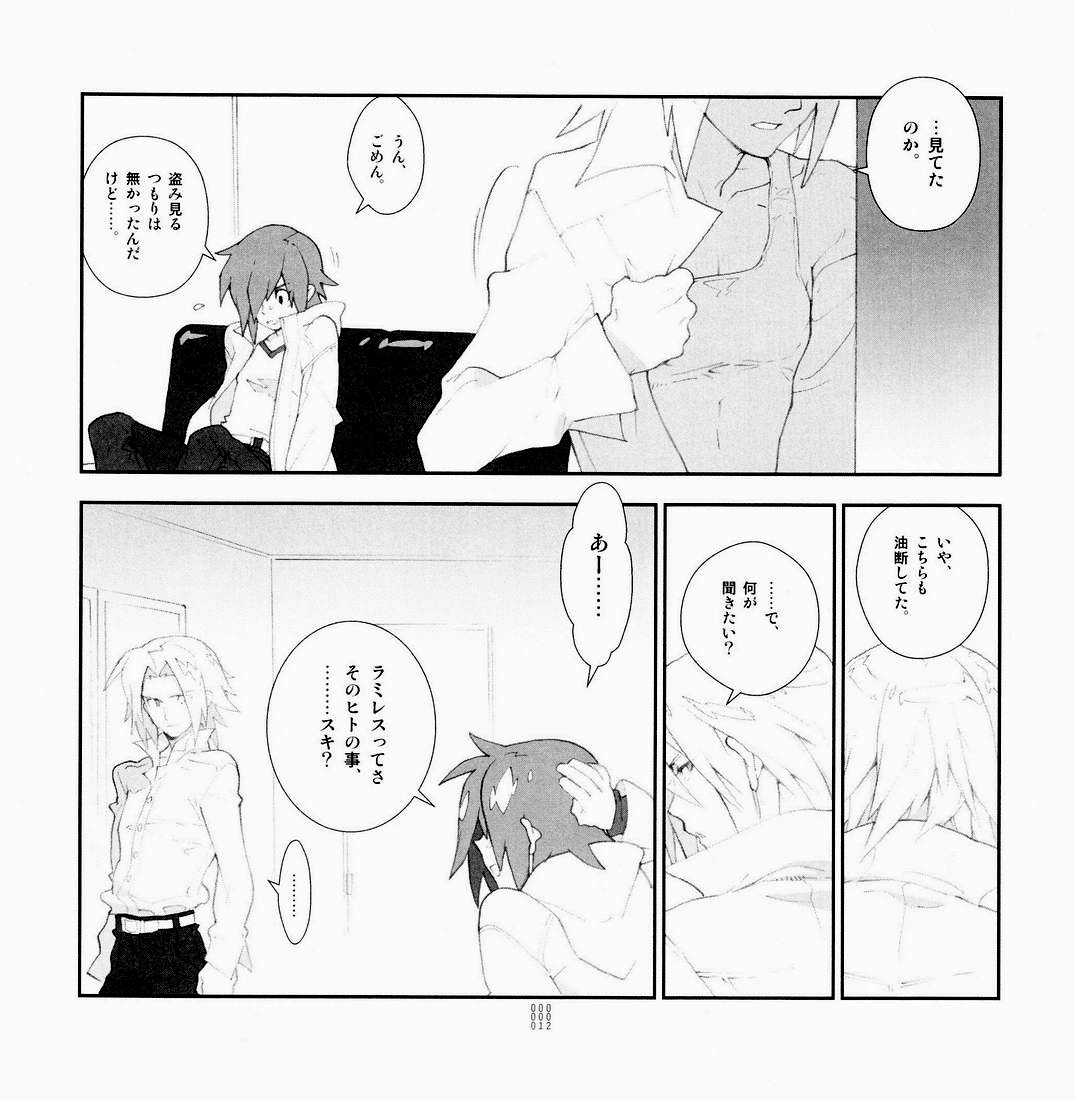 Yojouhan Seikatsu. 2009 Harugou page 11 full