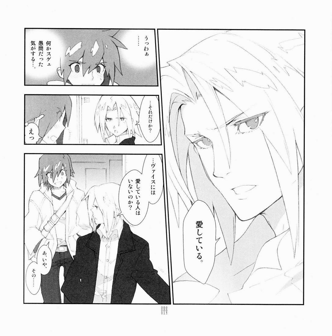 Yojouhan Seikatsu. 2009 Harugou page 12 full