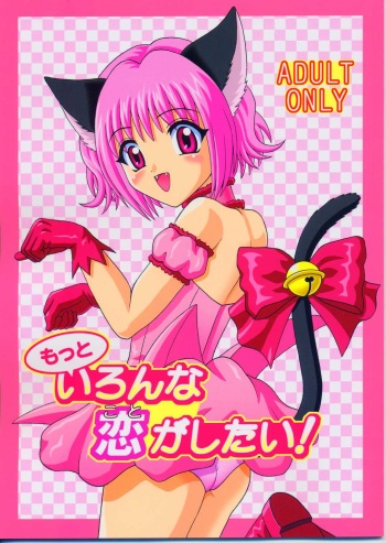 (SC23) [Comics way (Sai no Shigeru)] Mottoironna Koi Gashitai! (Tokyo Mew Mew) cover