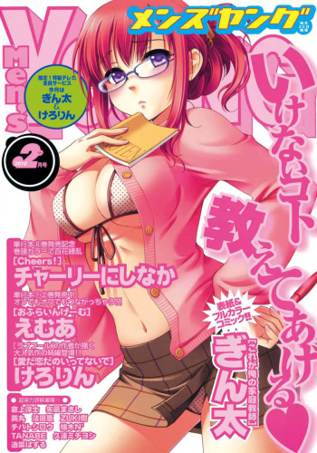 Men's Young 2010-02 [Digital] cover