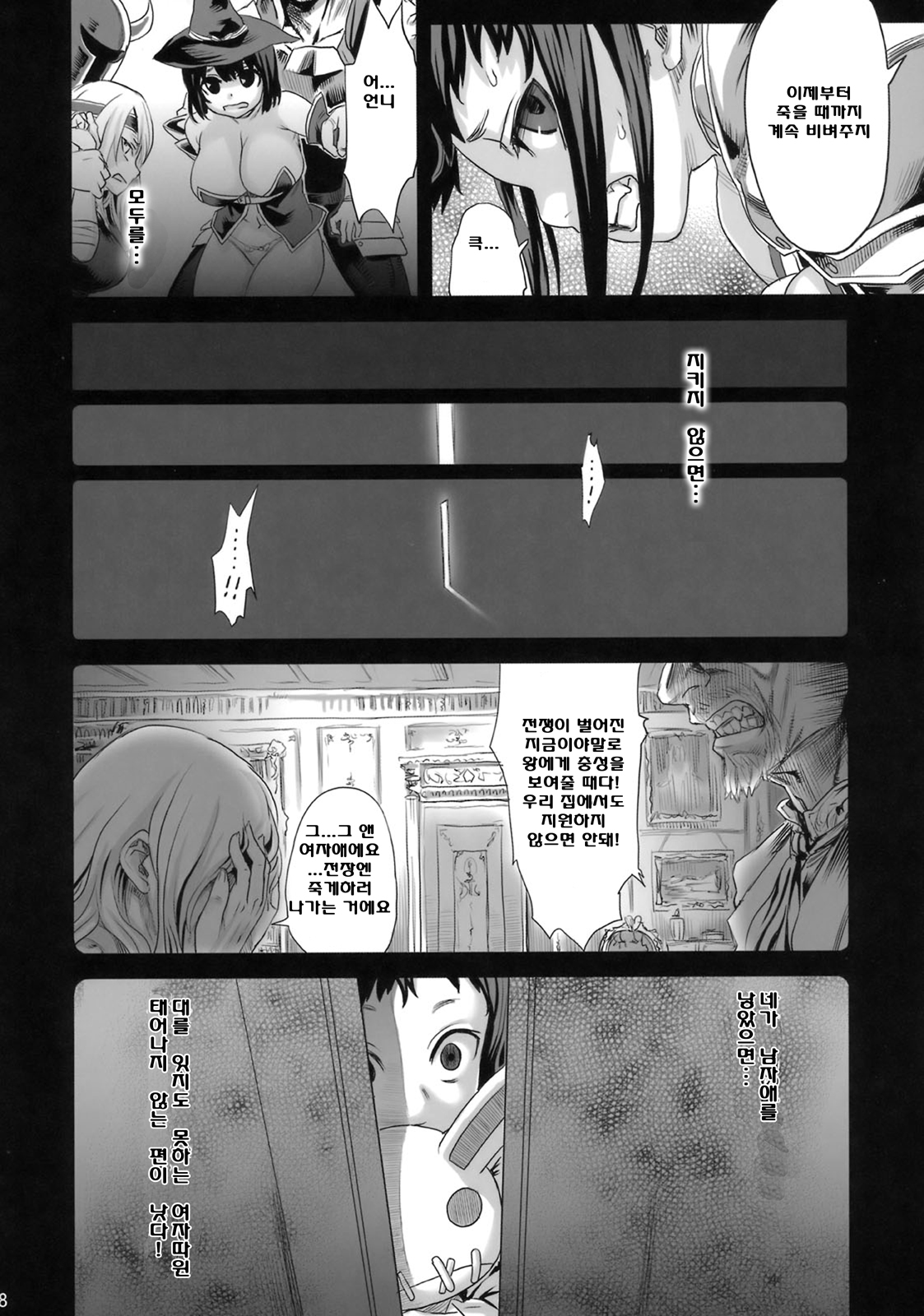 Victim Girls 7 - Jaku Niku Kyoushoku Dog-eat-Bitch page 7 full