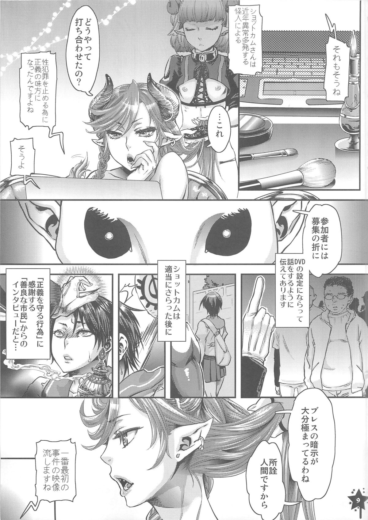 Harahara Heroine Fan Kanshasai page 8 full
