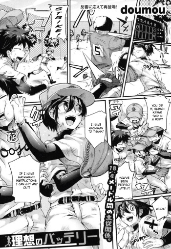 [doumou] Risou no Battery (COMIC Shingeki 2012-06) [English] {CGrascal} cover