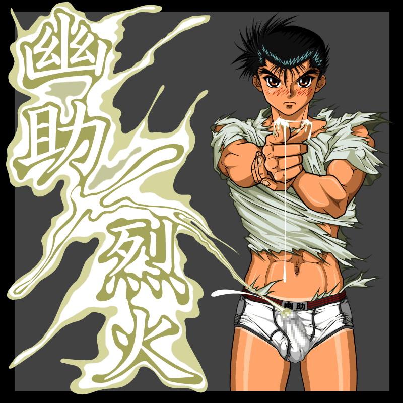 Recca & Yuusuke page 1 full