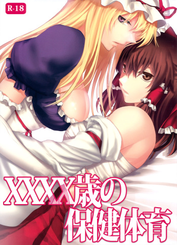 (Koharu Komichi 3) [Rosebud (irua)] XXXX-sai no Hoken Taiiku | L'éducation sexuelle d'une femme de XXXX ans [French] [Hentai Activities] cover