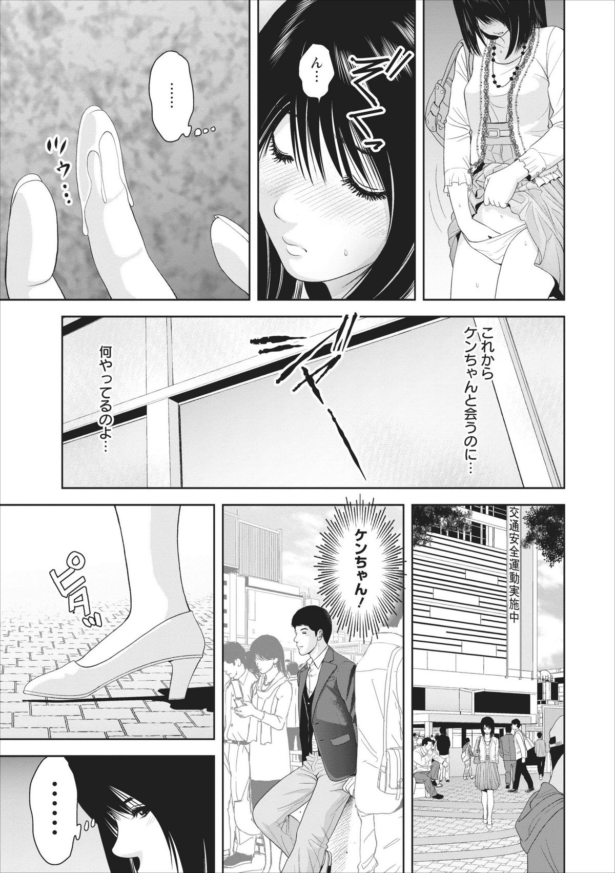 Sex Izonshou ch.3-8 page 12 full