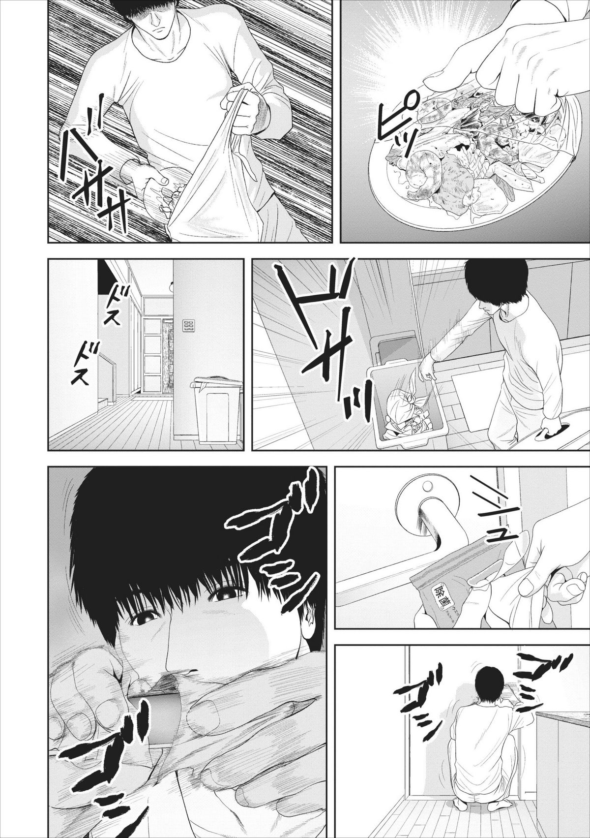 Sex Izonshou ch.3-8 page 9 full