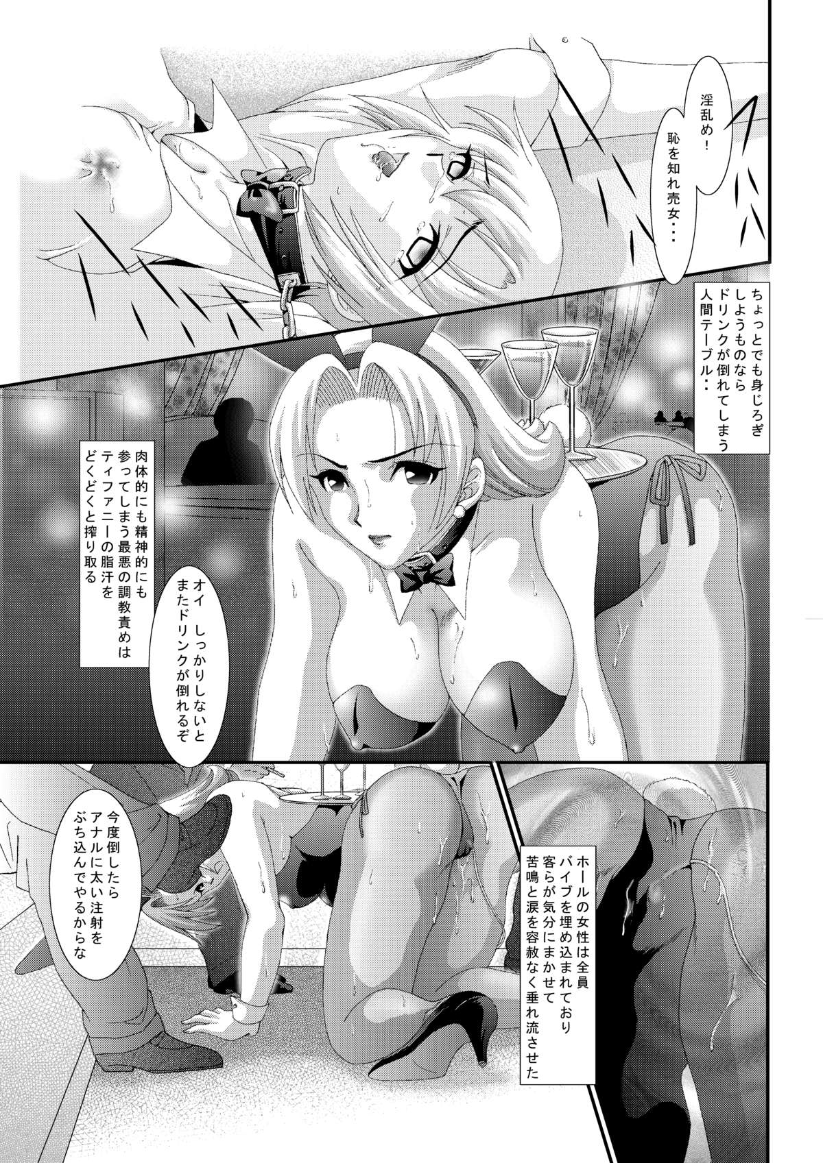 Casino Target 3 page 6 full