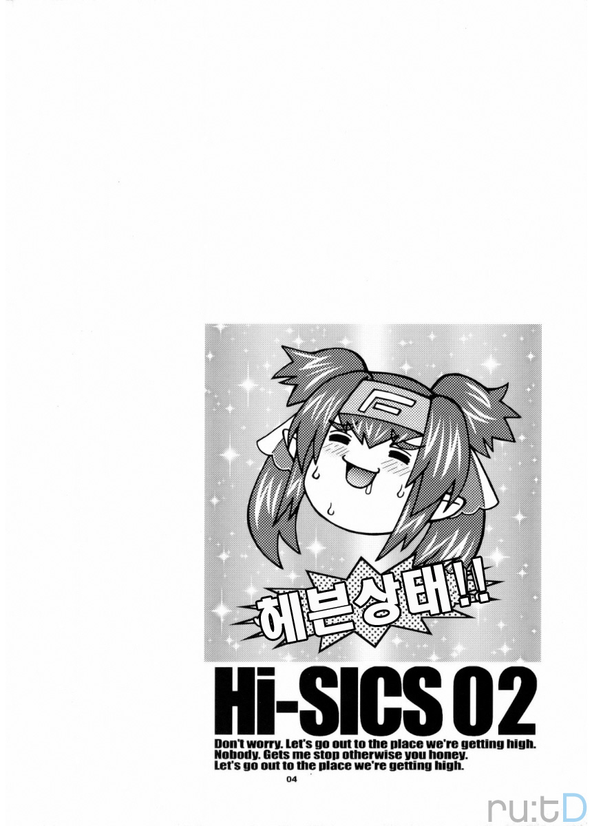 Hi-SICS02 page 3 full