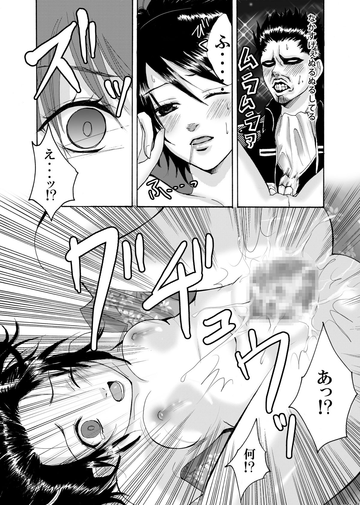 Rakutama page 12 full