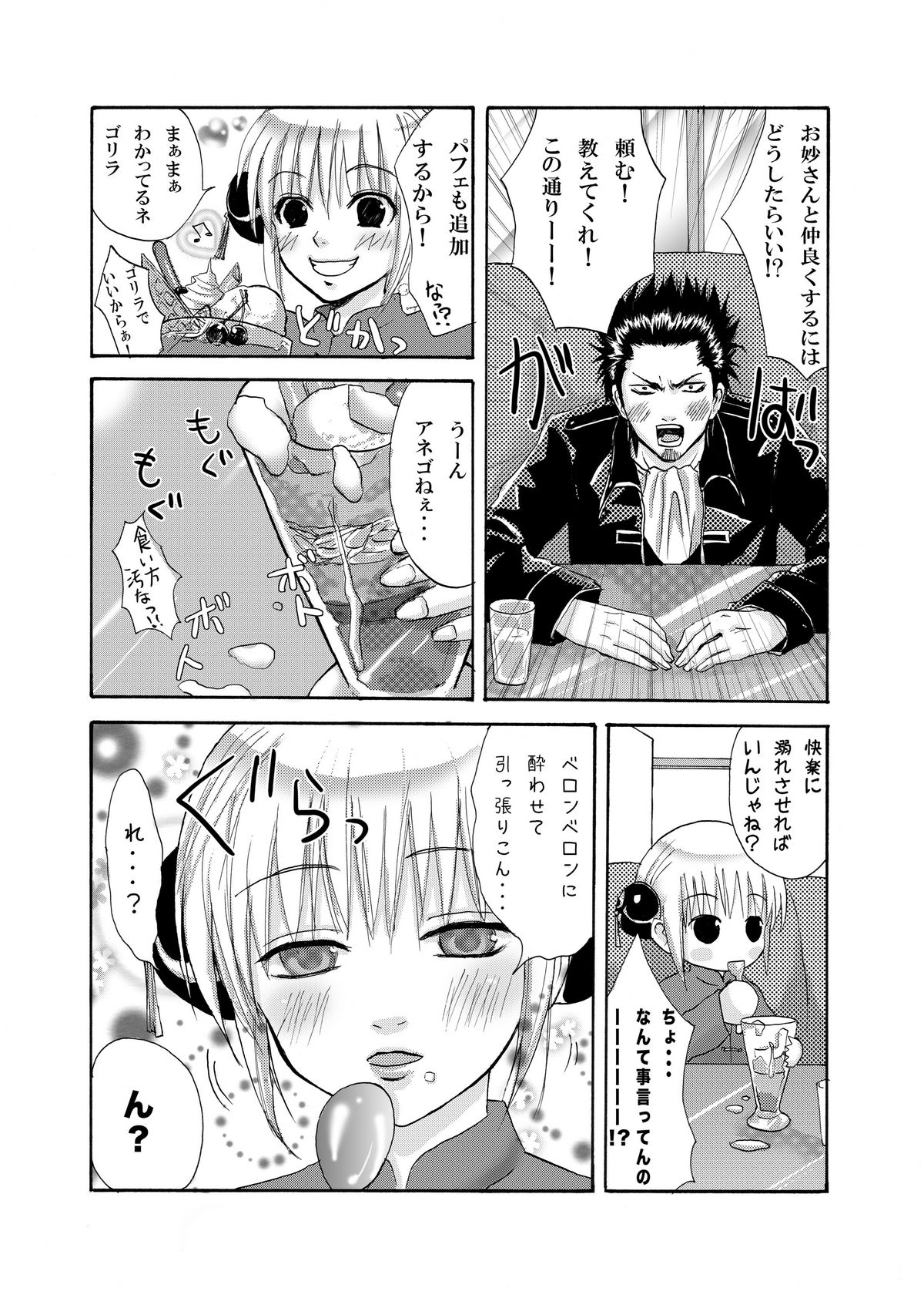 Rakutama page 7 full