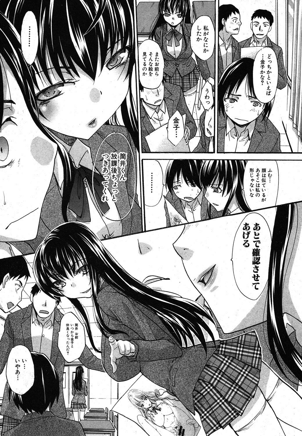 COMIC Shingeki 2012-03 page 7 full