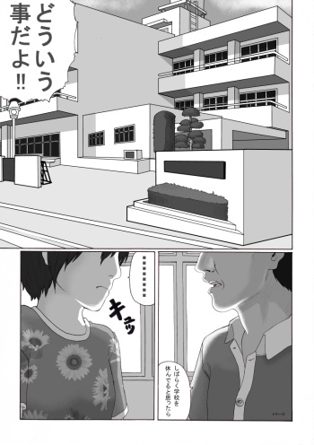 [Green Company (Tadamasa)] Houkago ~Sensei to Seito no Kankei Houkai~ Zenpen cover