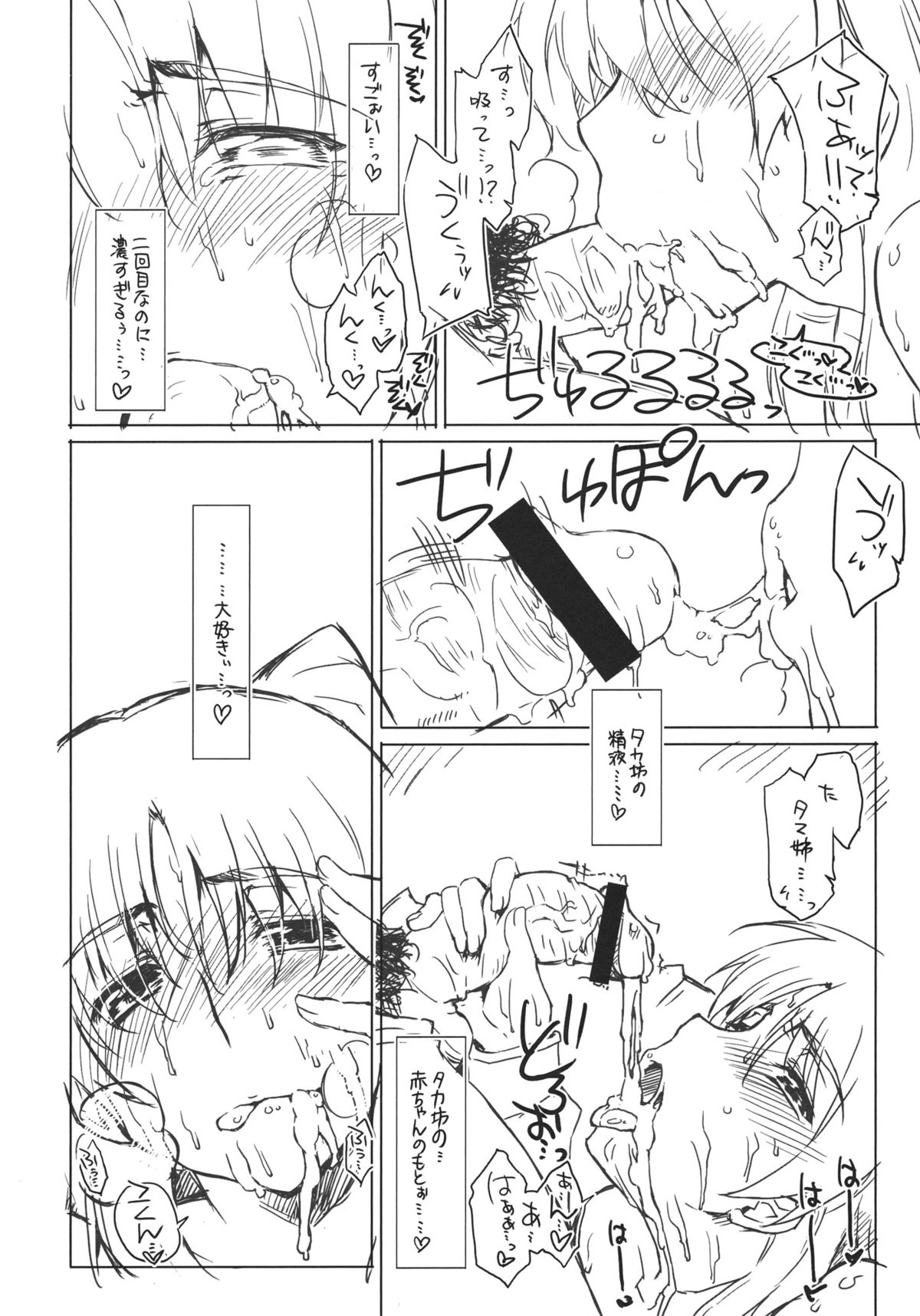 Eipa? page 3 full
