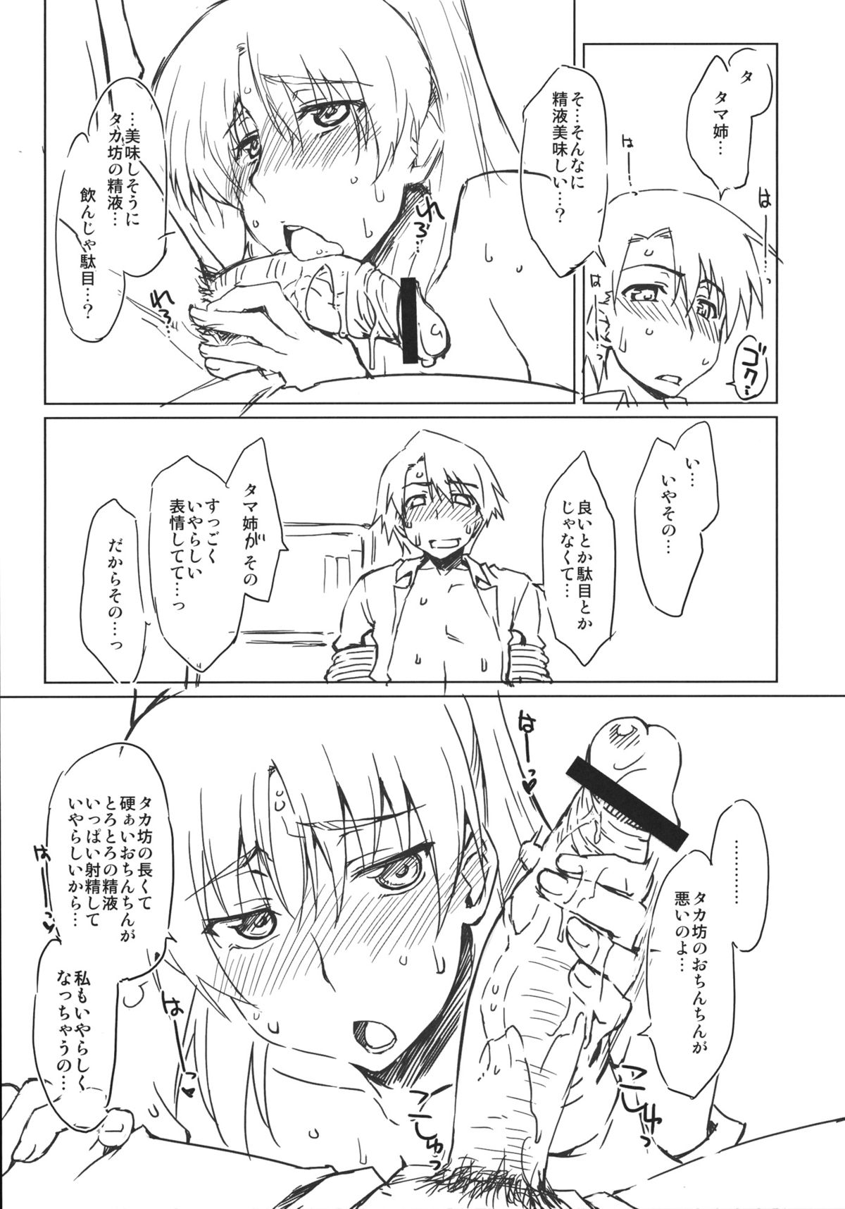 Eipa? page 4 full