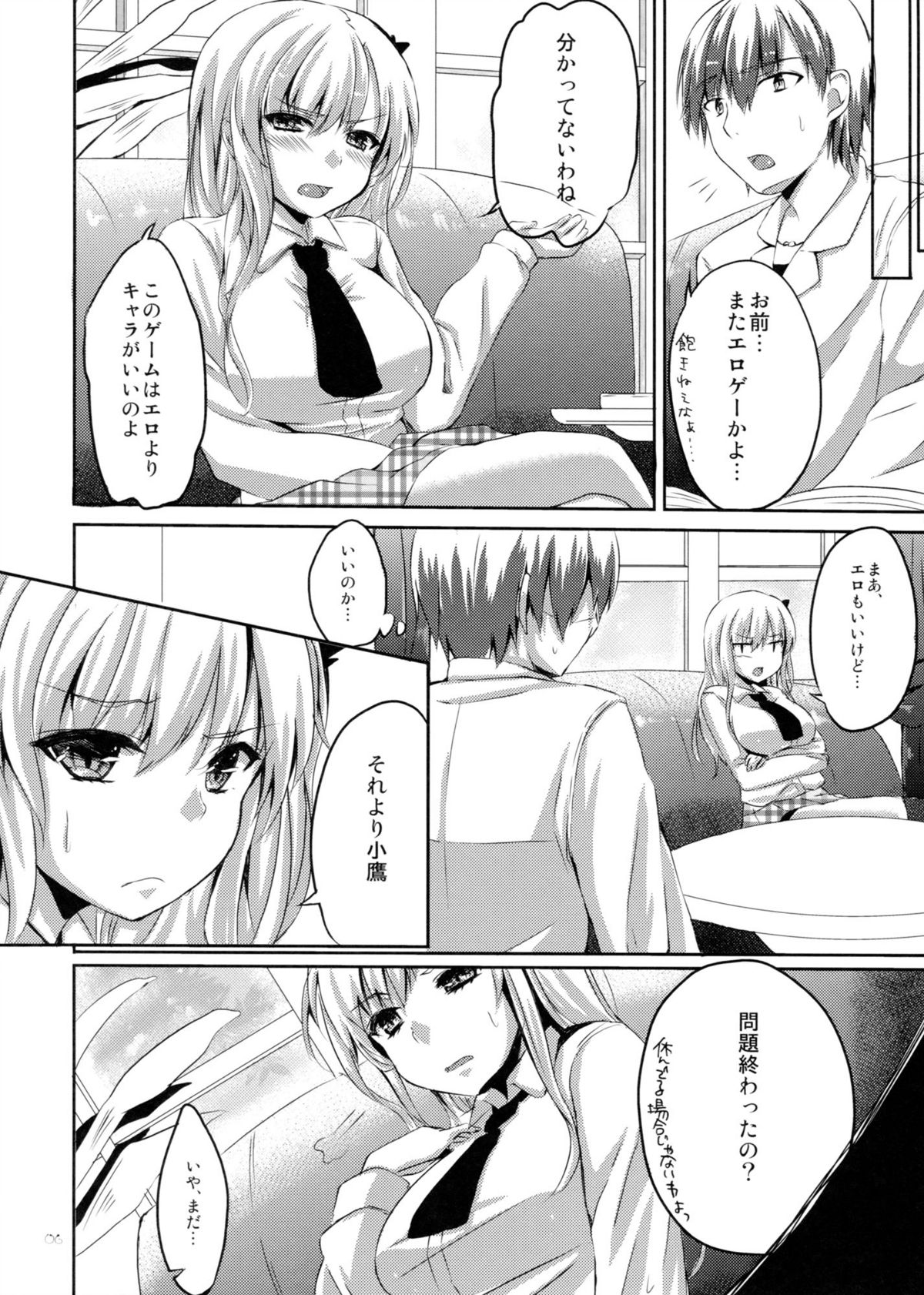 KawaDevi Xrated04 page 4 full