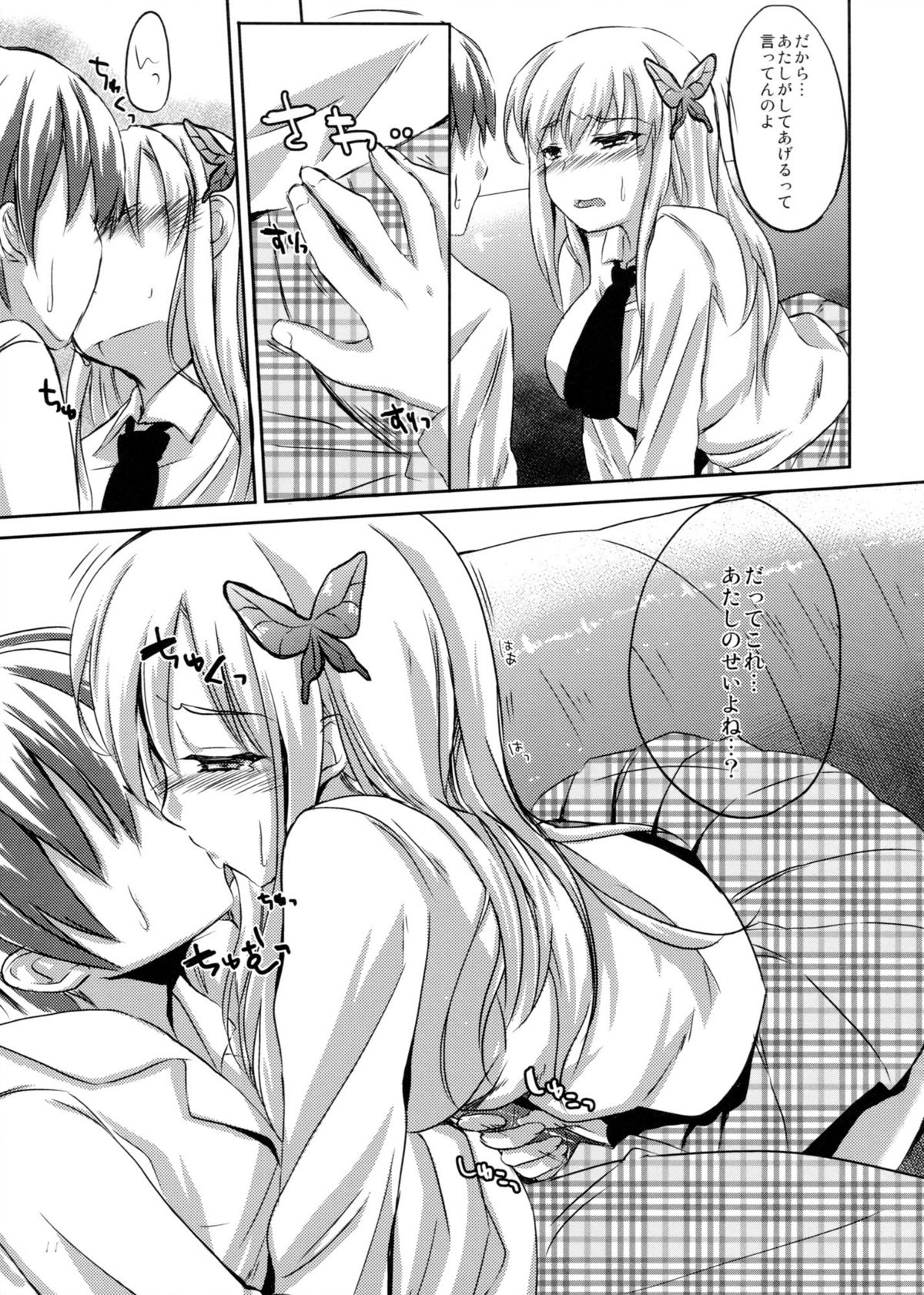 KawaDevi Xrated04 page 9 full