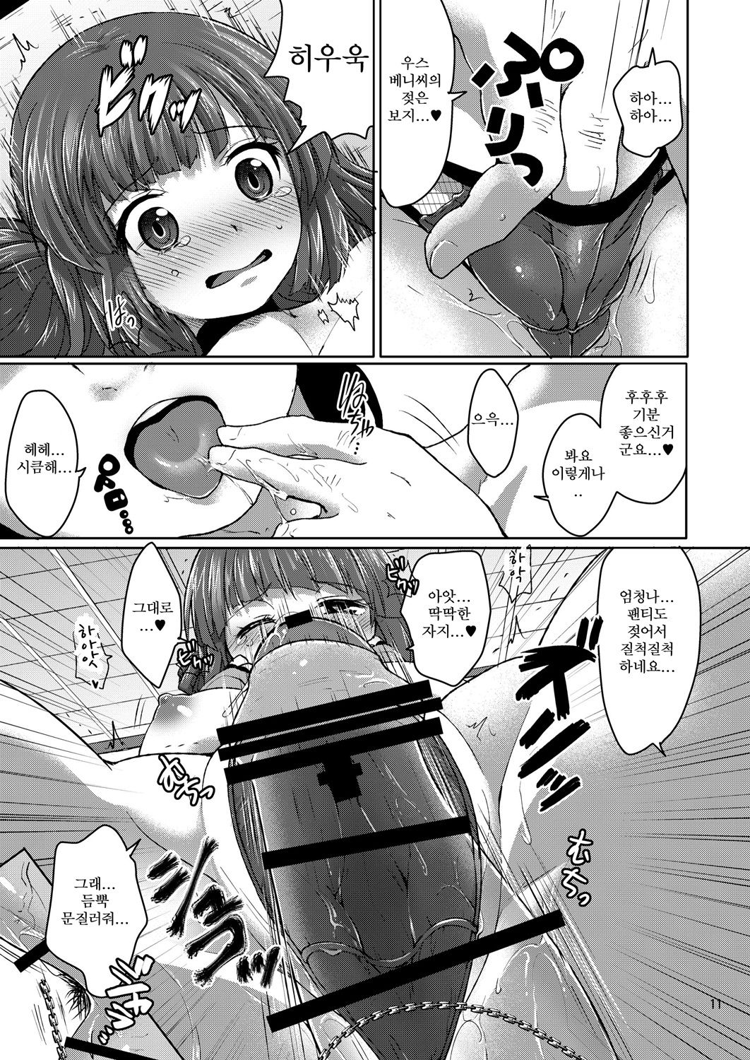 Kurenai ni Koi shite page 10 full