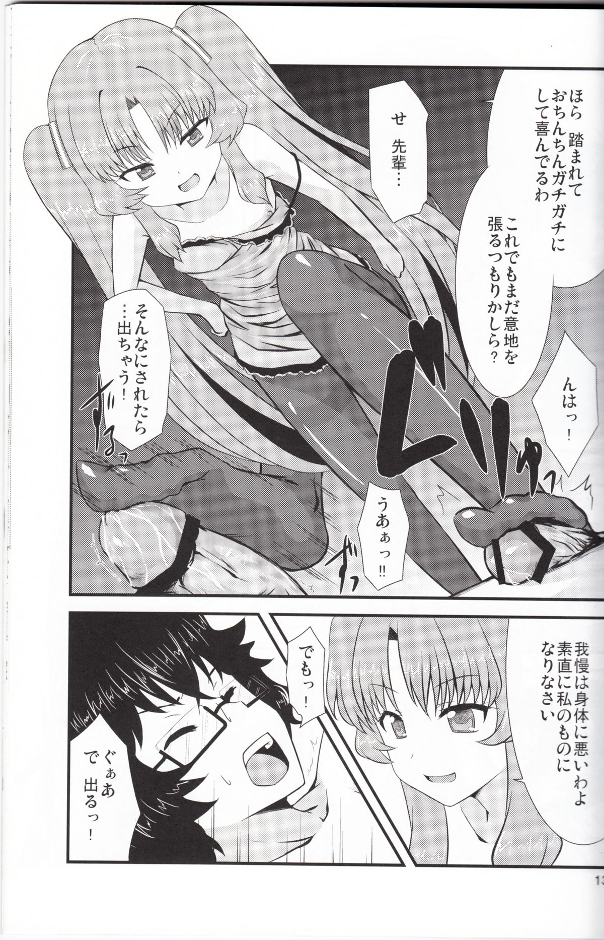 Acid Lemonade page 12 full
