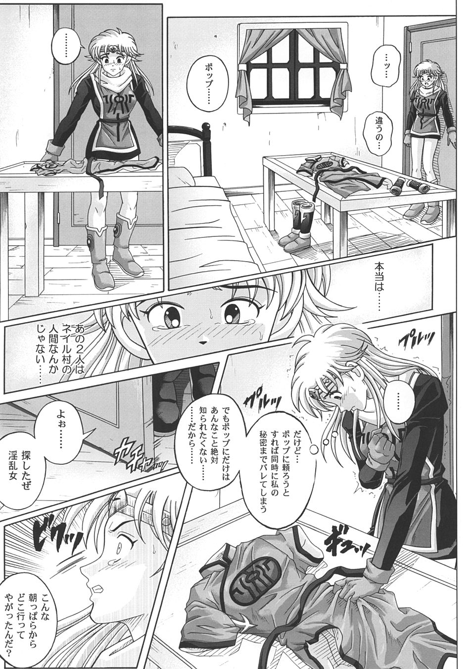 Sinclair 2 & Extra page 10 full
