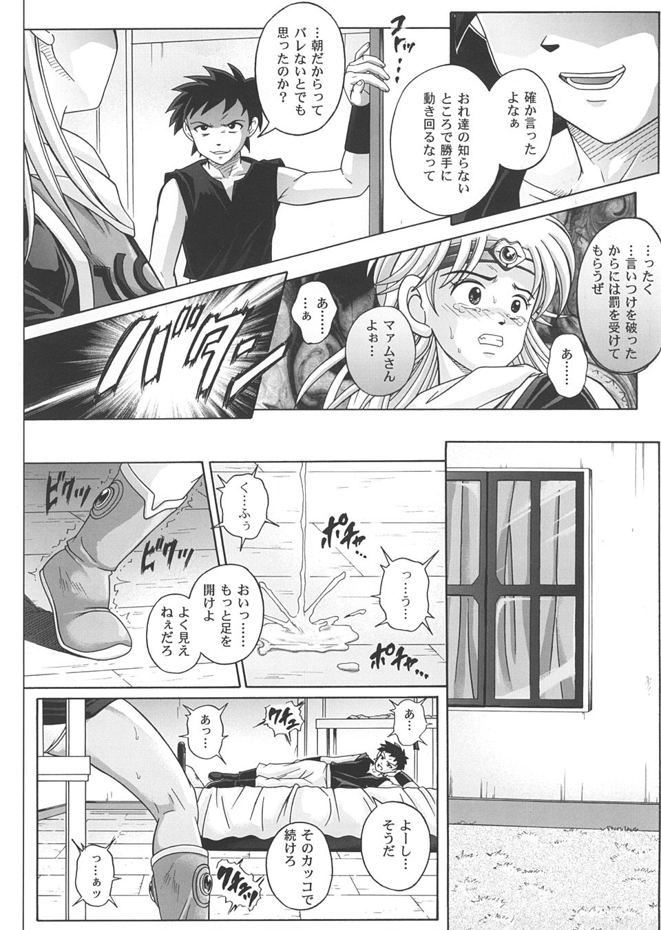Sinclair 2 & Extra page 11 full