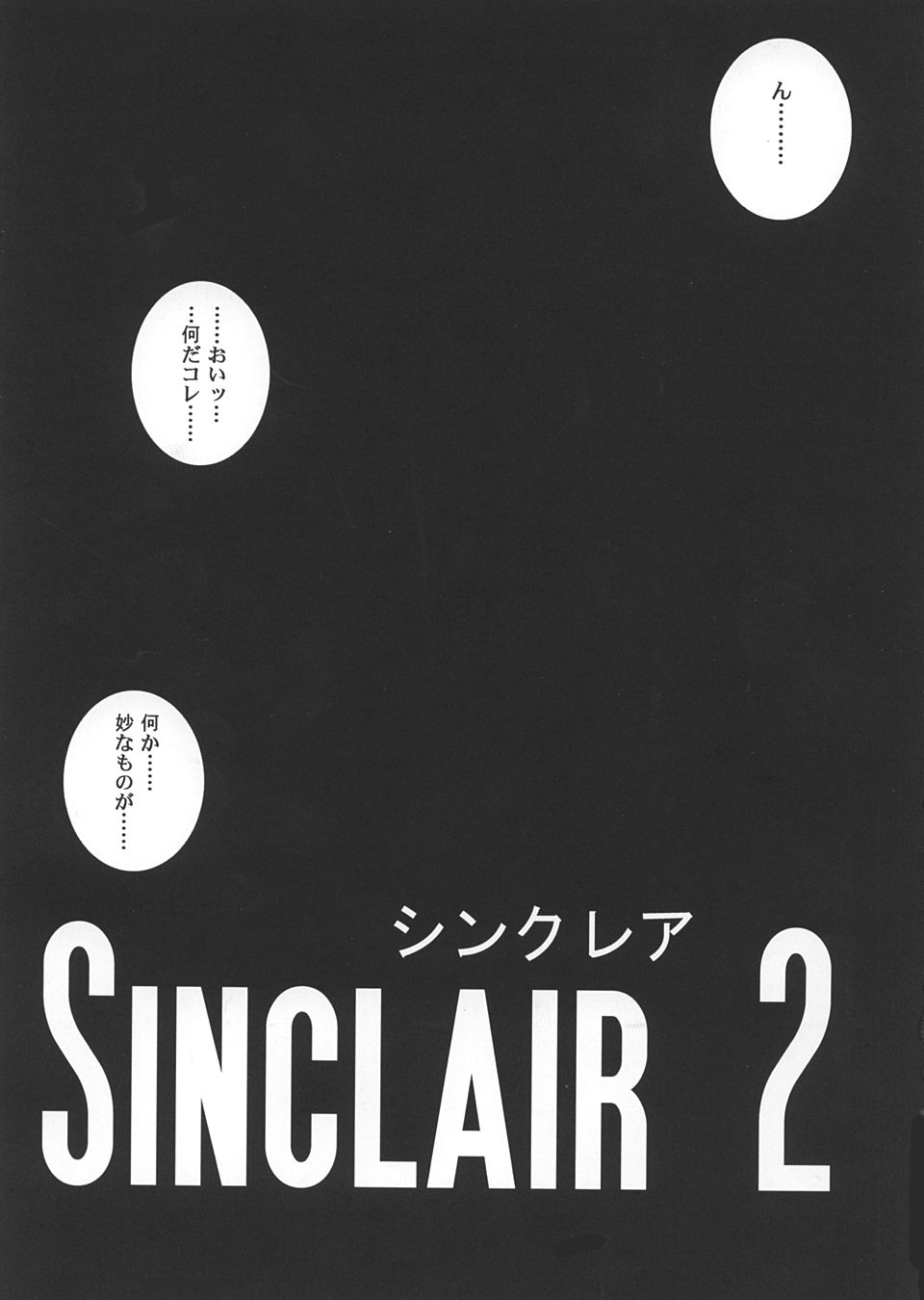 Sinclair 2 & Extra page 4 full