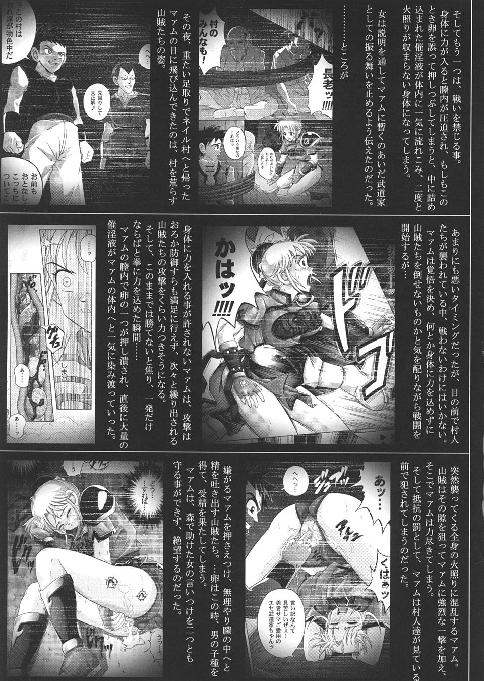 Sinclair 2 & Extra page 6 full