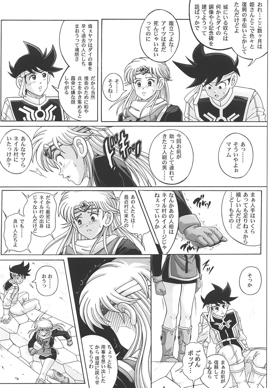 Sinclair 2 & Extra page 8 full