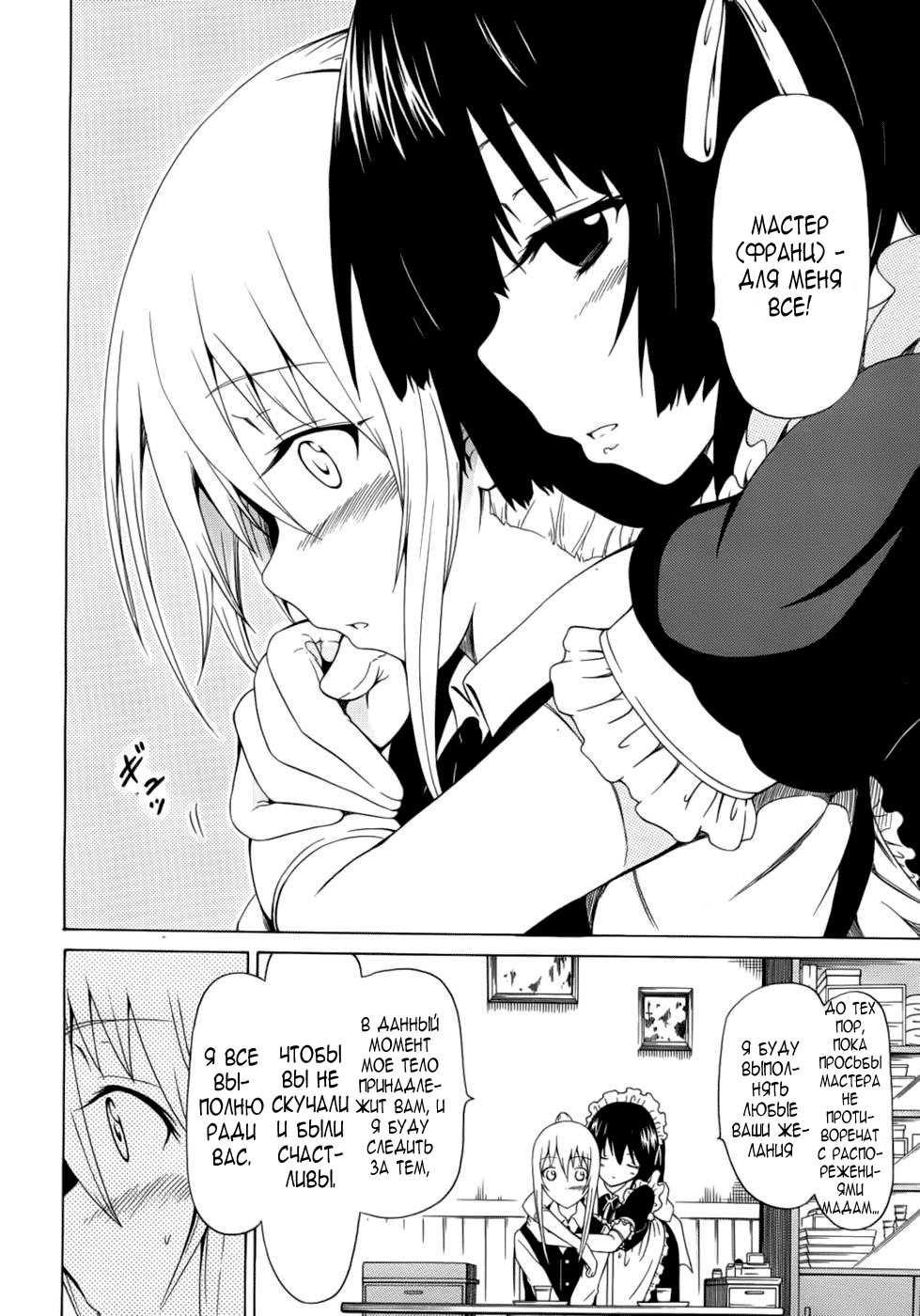 Bishoujo Club Ch. 0 page 12 full