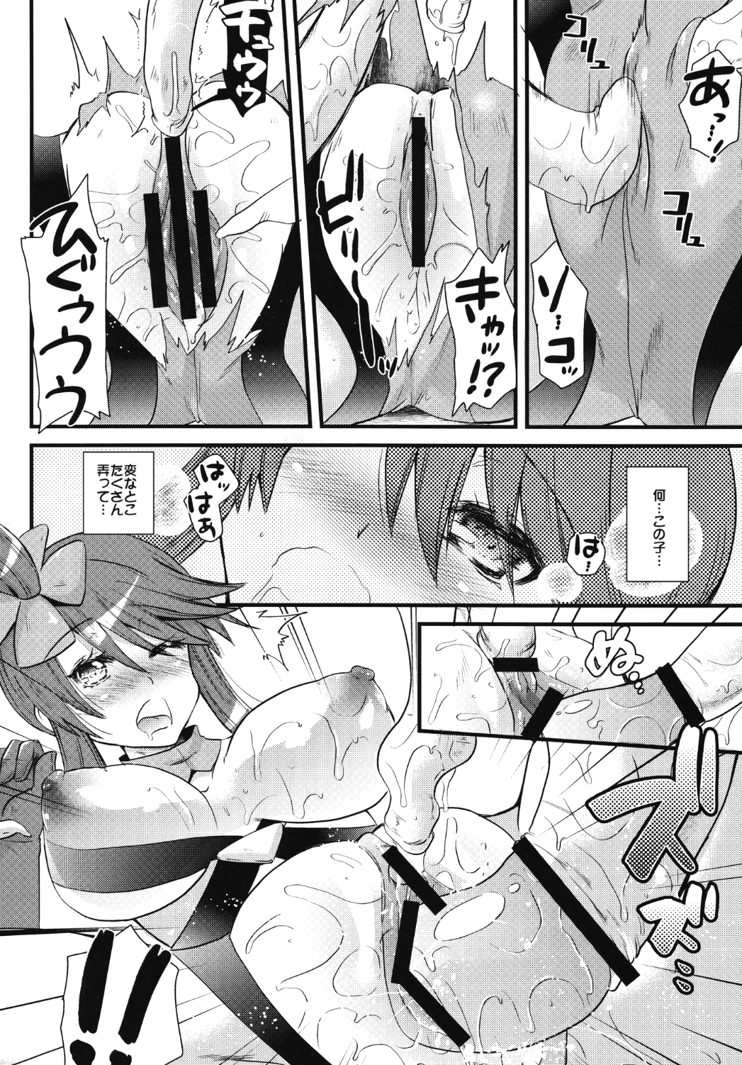 Nanto Shokushu ga Umareta! page 6 full