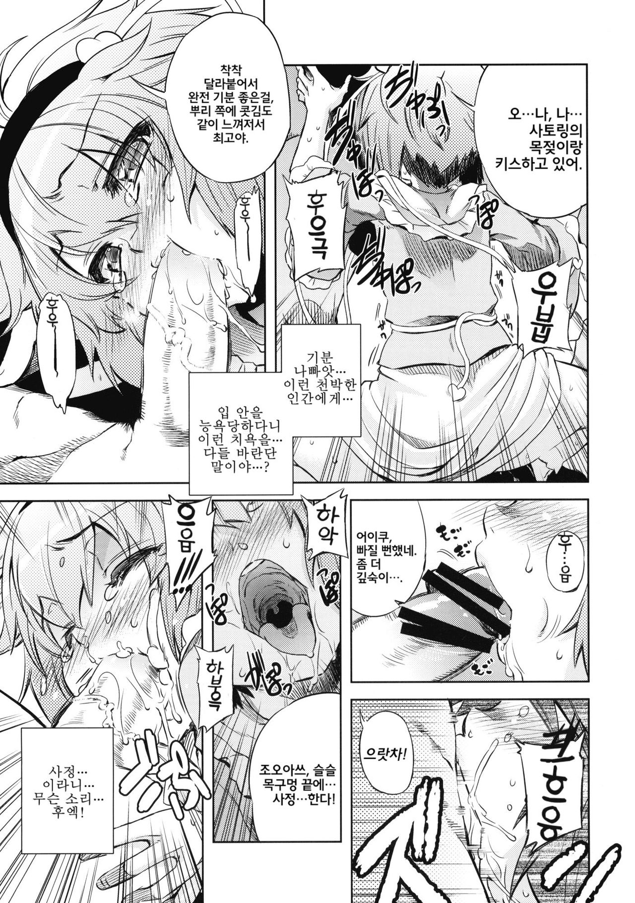 EDEN page 12 full