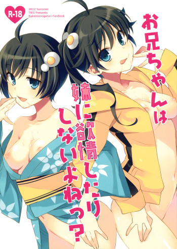 (C82) [TIES (Takei Ooki)] Oniichan wa Imouto ni Yokujou Shitari Shinaiyone? (Bakemonogatari) cover