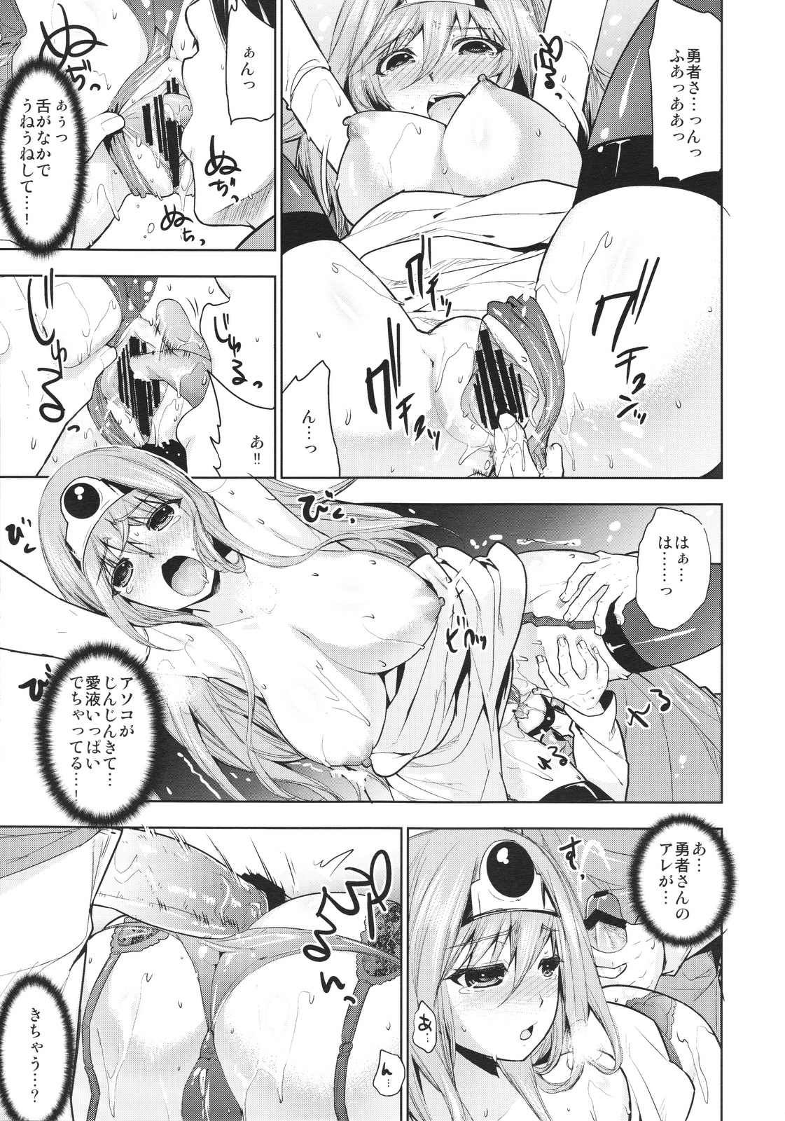 LOVEHERO.18 page 12 full