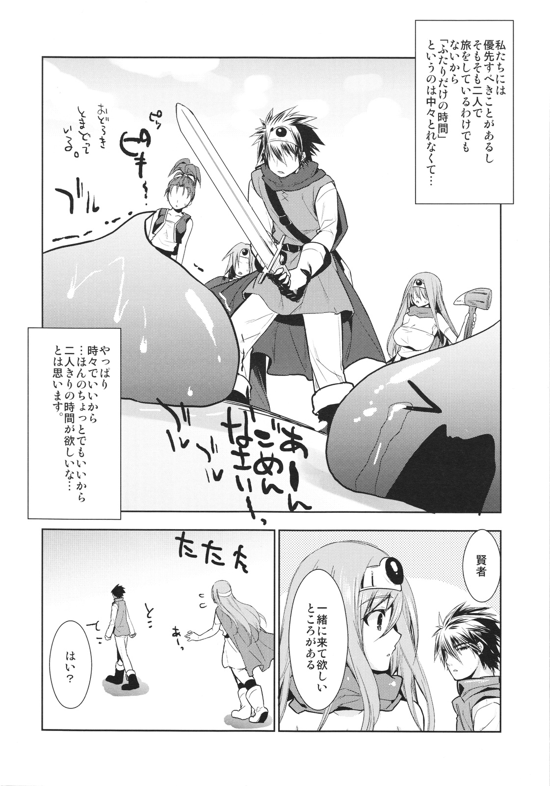 LOVEHERO.18 page 5 full