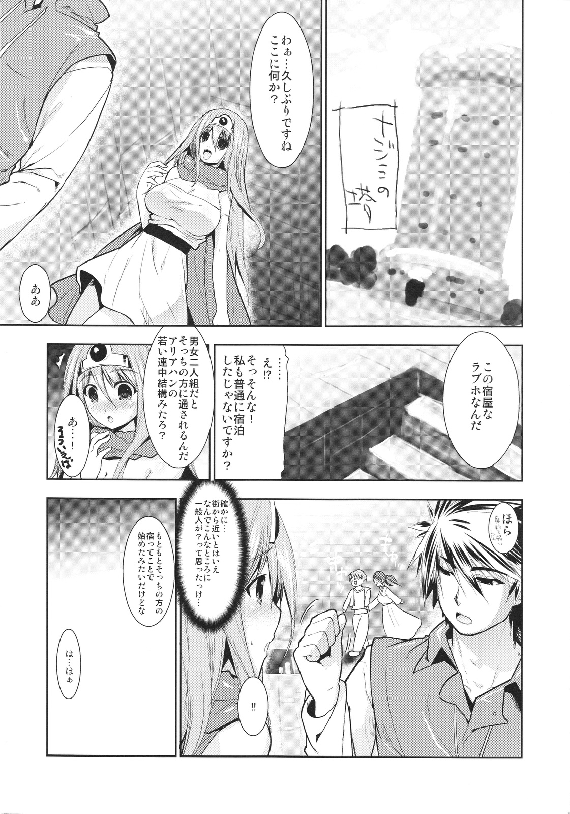 LOVEHERO.18 page 6 full