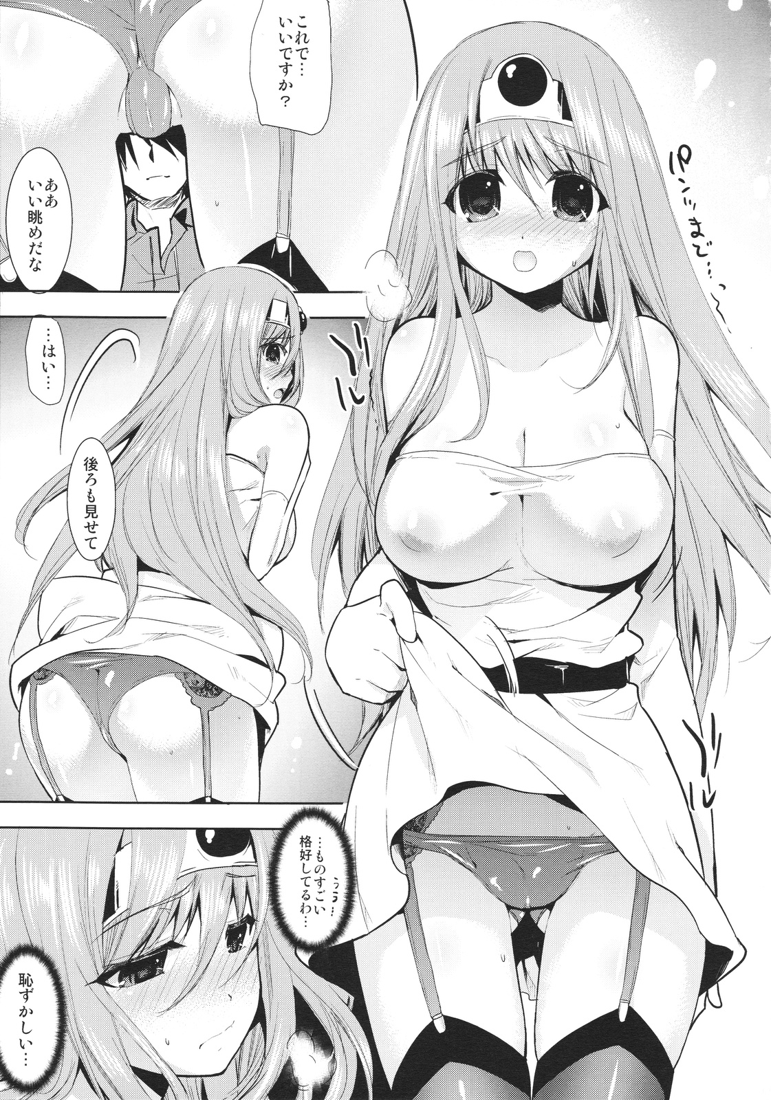 LOVEHERO.18 page 8 full