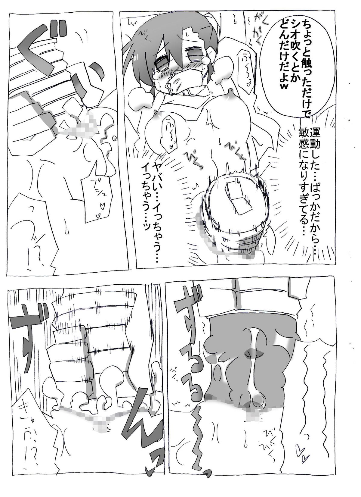 Imouto to Sex Douga Haishin! page 11 full