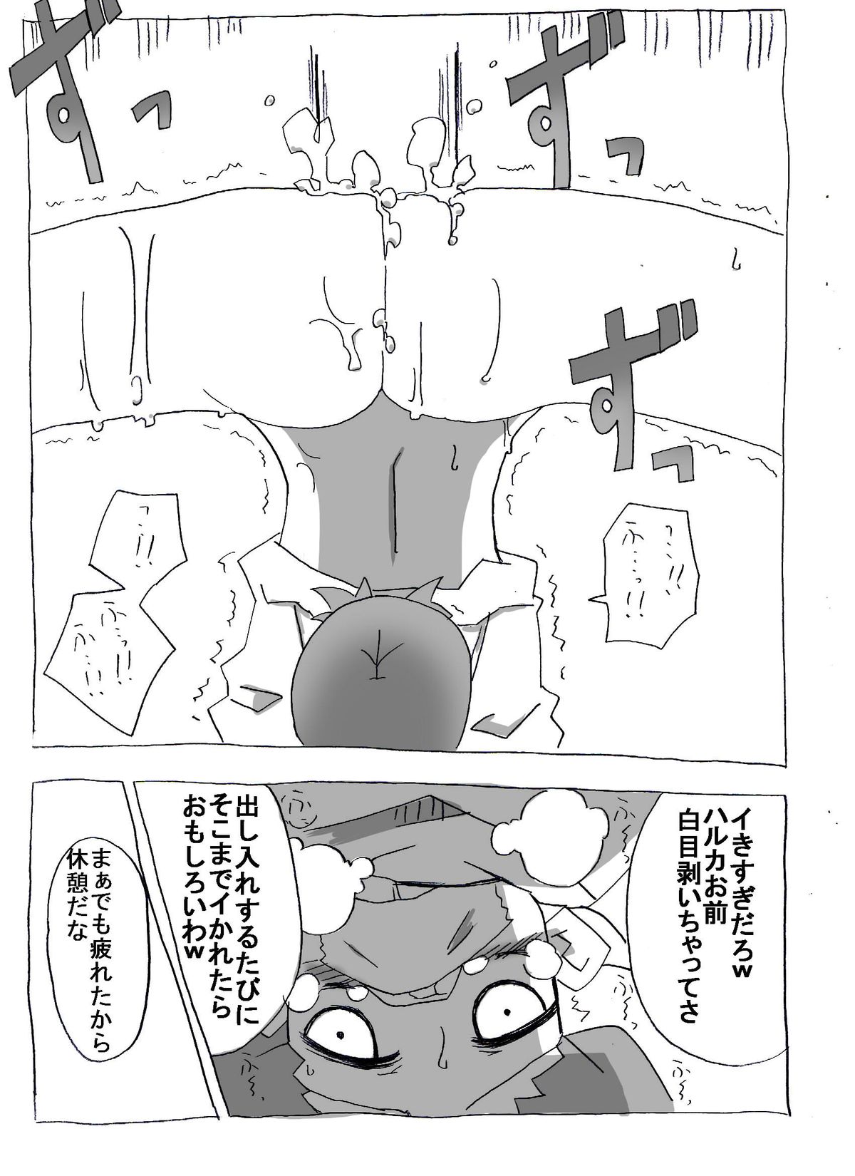 Imouto to Sex Douga Haishin! page 12 full
