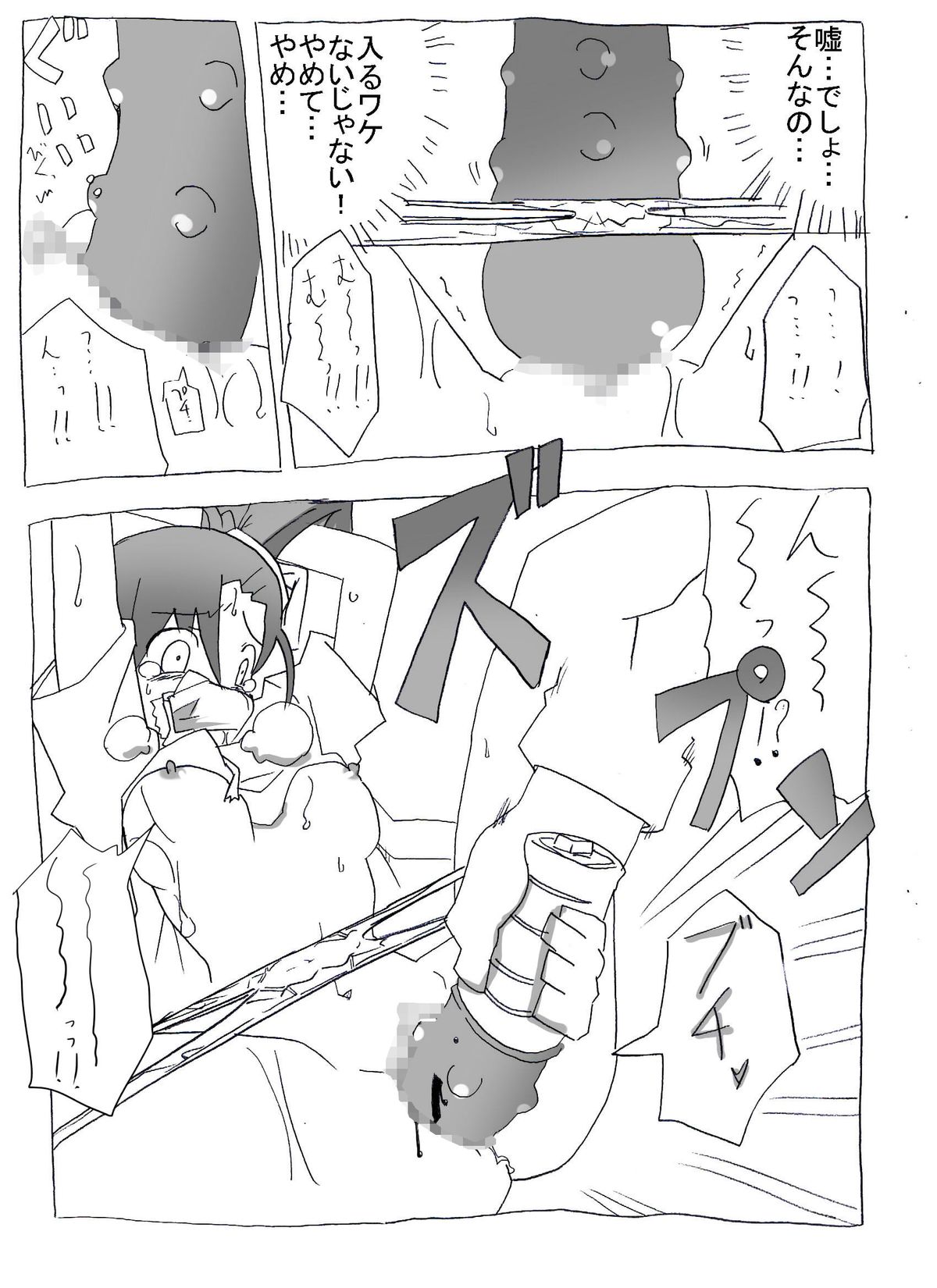Imouto to Sex Douga Haishin! page 7 full